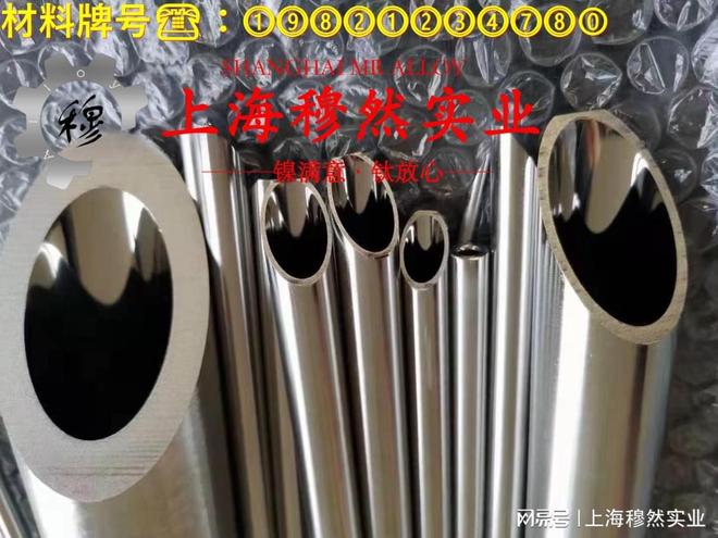 Ni50精密合金热导率、抗氧化性能与低周疲劳